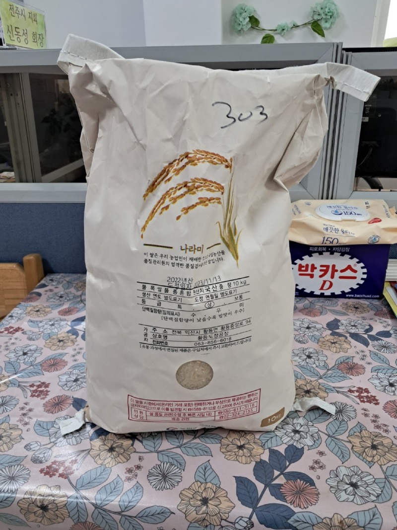20240123_쌀10kg(전민수).jpg