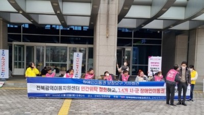 22.11.22 장애인 이동권 보장 기자회견(전북도청)