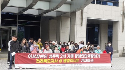 여성장애인 성폭력 가해자 도지사 상 웬말이냐!!!