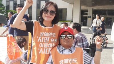 군산시 420장애인권리정책요구 결의대회