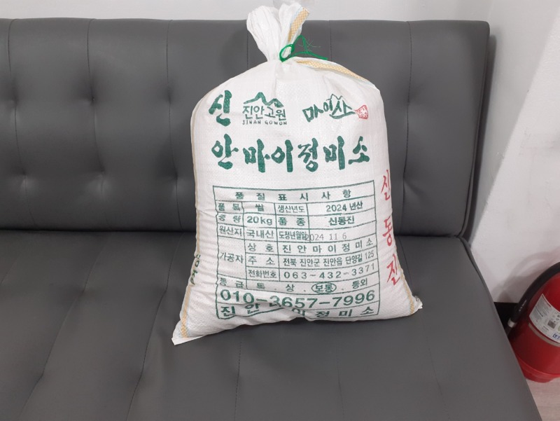 KakaoTalk_20241114_쌀20kg(송도은).jpg
