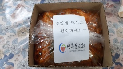 11월 다섯째주 후원물품 감사히 잘 먹겠습니다.~^^