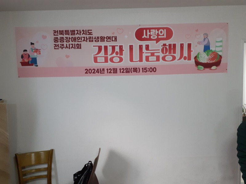 KakaoTalk_20241216_1118418(우리현수막)_14.jpg