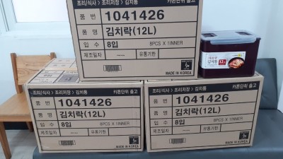 12월 다섯째주 후원물품 감사히 잘 쓰겠습니다.~^^