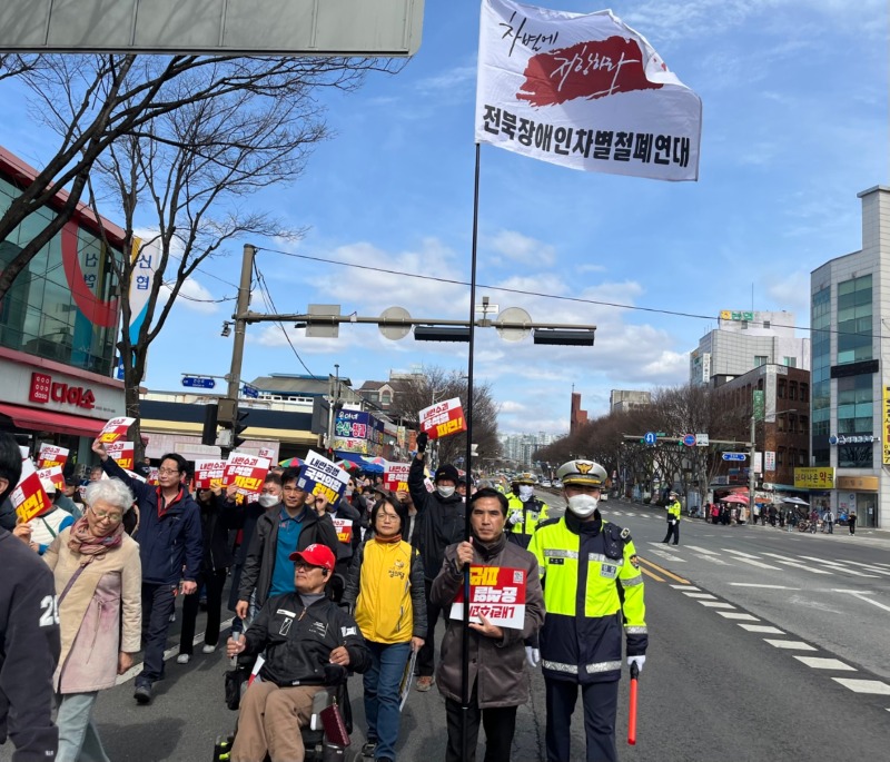 KakaoTalk_20250317_전북장애인처폐연대3.jpg