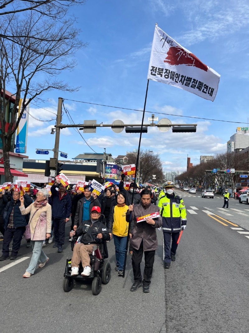KakaoTalk_20250317_전북장애인철폐연대1.jpg