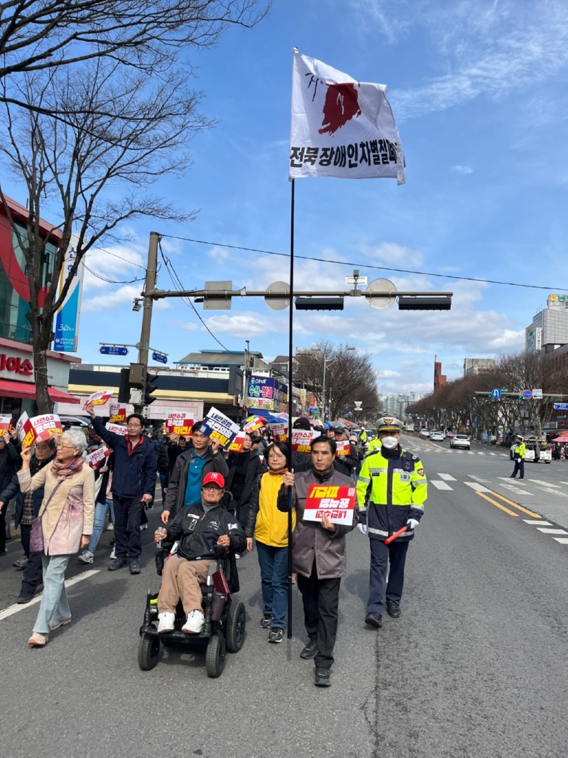 KakaoTalk_20250317_전북장애인철폐연대2.jpg