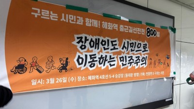 326 전국장애인대회 일정