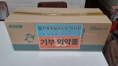 4월 둘째주 후원물품 감사히 잘 사용하겠습니다.