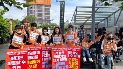 장애인도 시민으로 이동하는 민주주의가 실현되는 나라 (5.18민주화운동 기념 광주투쟁)