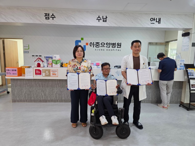 KakaoTalk_20250820_아중요양병원상호협력협약서.jpg