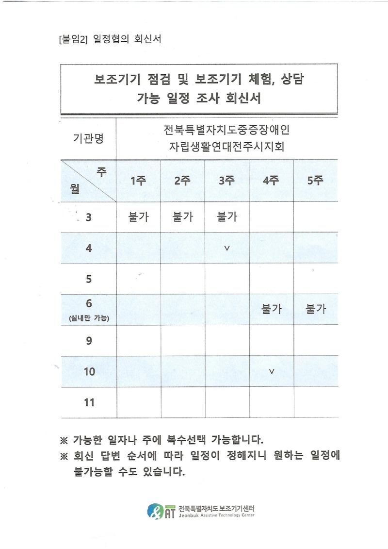 보조기센터.jpg