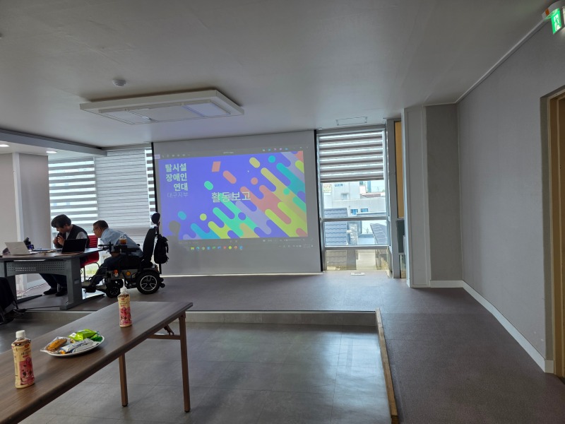 KakaoTalk_20250923_탈시설장애인워크샵4.jpg