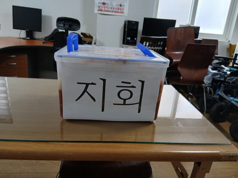 KakaoTalk_20251120_김치(중증센터활동지원국).jpg