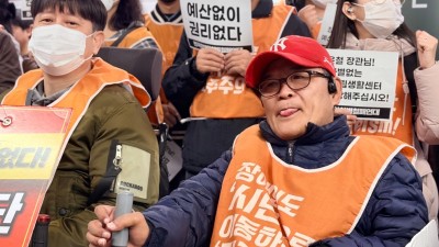 2025년 11월3일4일 1박2일 서울 장애인권리예산