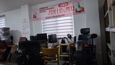 2025년 전주시지회 김장나눔