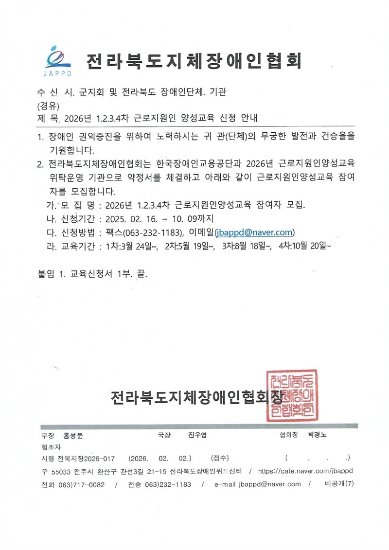 근로지원인 양성과정1.jpg