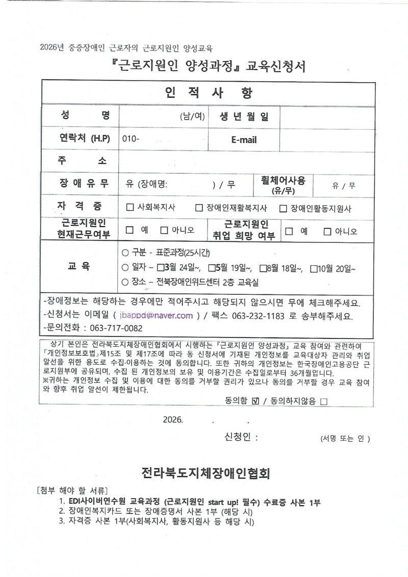 근로지원인 양성과정2.jpg