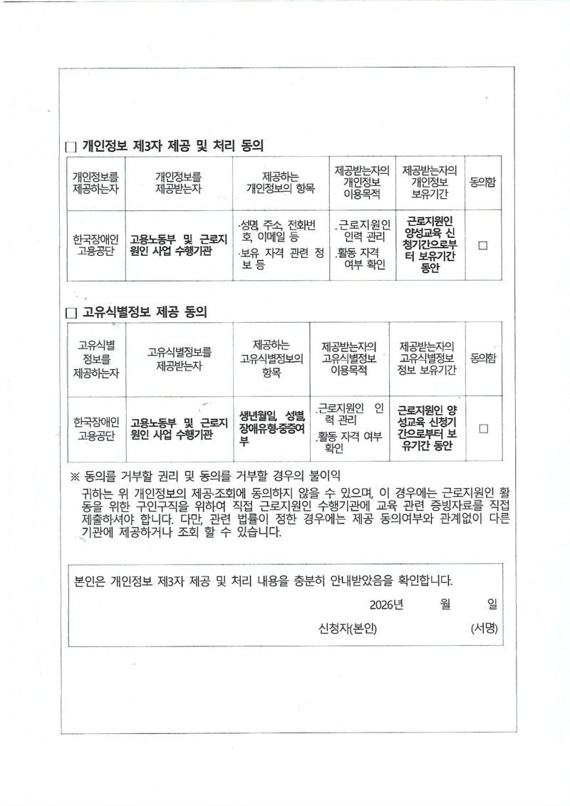 근로지원인 양성과정4.jpg